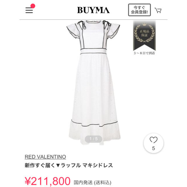 RED VALENTINO(レッドヴァレンティノ)の今期 レッドヴァレンティノ ワンピース 38 正規品 RED VALENTINO レディースのワンピース(ロングワンピース/マキシワンピース)の商品写真