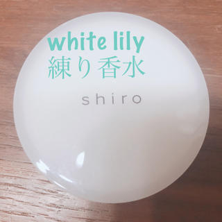 シロ(shiro)の shiro  ホワイトリリー 練り香水(香水(女性用))