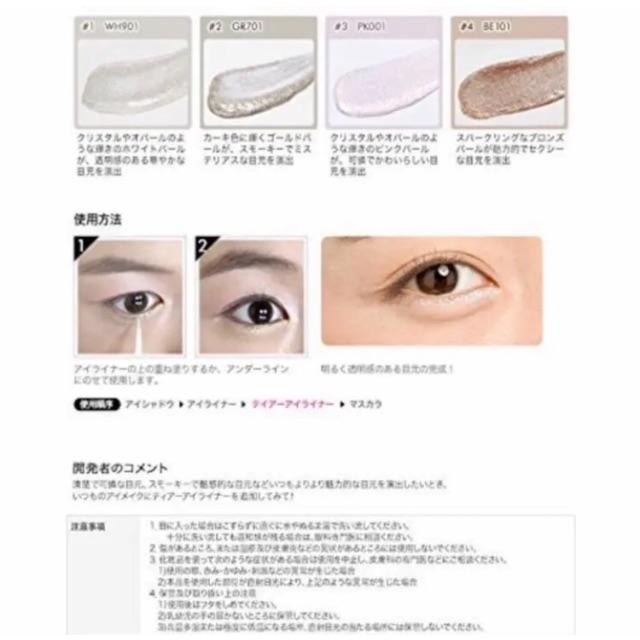 ETUDE HOUSE(エチュードハウス)のエチュードハウス ティアーアイライナー #3 PK001 コスメ/美容のベースメイク/化粧品(アイライナー)の商品写真