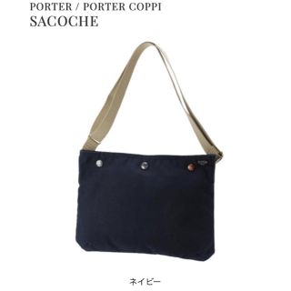 ポーター(PORTER)のポーター サコッシュ コッピ ネイビー PORTER COPPI バッグ(ショルダーバッグ)