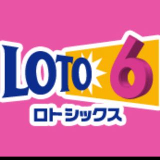 宝くじ ロト6 攻略法(遊園地/テーマパーク)