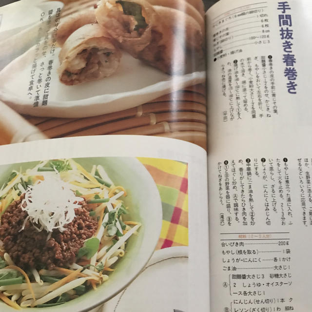 市販の調味料を使ったおかず /別冊NHK きょうの料理 エンタメ/ホビーの雑誌(料理/グルメ)の商品写真