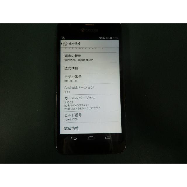 京セラ(キョウセラ)のSIMfree/京セラ/S301/白/247 スマホ/家電/カメラのスマートフォン/携帯電話(スマートフォン本体)の商品写真