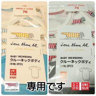 ユニクロ(UNIQLO)の★専用です★ユニクロ×リサ・ラーソン クルーネックボディ 70cm(肌着/下着)