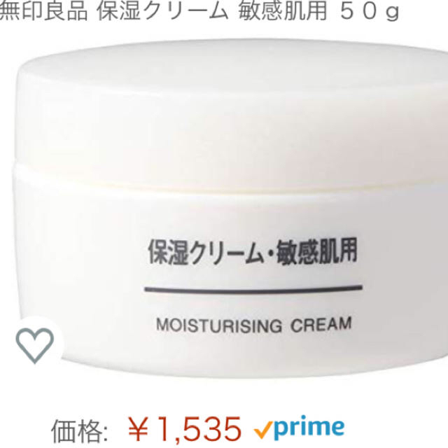 MUJI (無印良品)(ムジルシリョウヒン)の無印良品 洗顔フォームと保湿クリーム コスメ/美容のスキンケア/基礎化粧品(フェイスクリーム)の商品写真