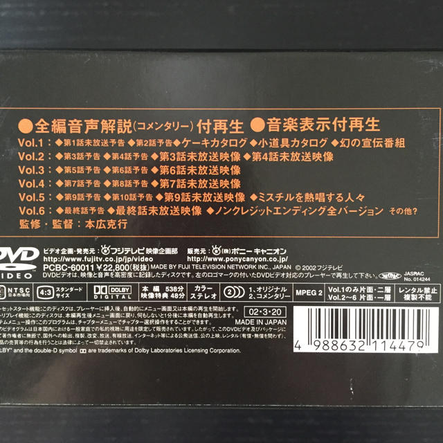 「アンティーク～西洋骨董洋菓子店 DVD-BOX〈6枚組〉」