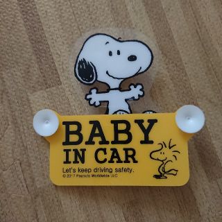 スヌーピー(SNOOPY)のスヌーピー ベビーインカー(車内アクセサリ)