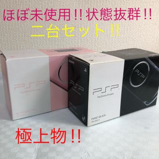 プレイステーションポータブル(PlayStation Portable)の★PSPー3000 状態抜群の二台セット‼︎ 送料込み‼︎(携帯用ゲーム機本体)