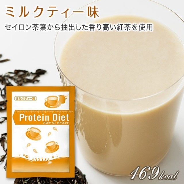 DHC プロテインダイエット　ミルクティー味30袋　ドリンクタイプ　送料込みプロテイン