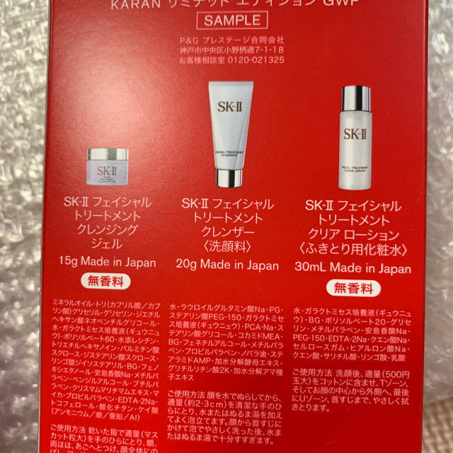 SK-II(エスケーツー)のSK-II フェイシャルトリートメントエッセンス コスメ/美容のスキンケア/基礎化粧品(化粧水/ローション)の商品写真