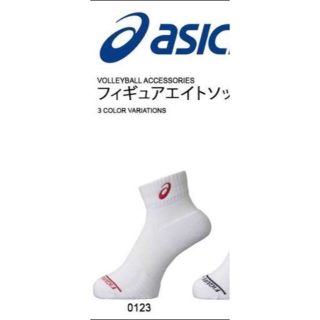 アシックス(asics)のバレーボールソックス アシックス asics フィギュアエイト　ホワイト×レッド(バレーボール)