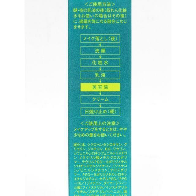 AVON(エイボン)の送料込！エイボン ミッション ラインズショット 30g 美容液 コスメ/美容のスキンケア/基礎化粧品(美容液)の商品写真