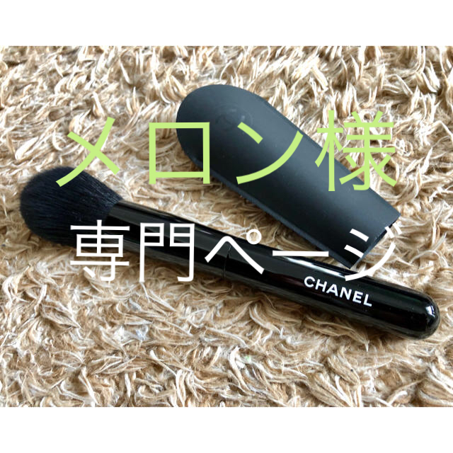 CHANEL(シャネル)のCHANEL パンソー プードルプレシジョン コスメ/美容のキット/セット(コフレ/メイクアップセット)の商品写真