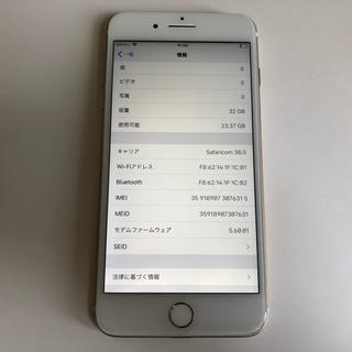 ■SIMフリー iPhone7plus 32GB ゴールド 判定◯ 残債なし■(スマートフォン本体)