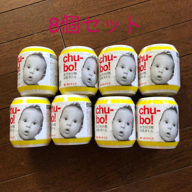 bhu-bo!  お出かけ用 ほ乳ボトル キッズ/ベビー/マタニティの授乳/お食事用品(哺乳ビン)の商品写真