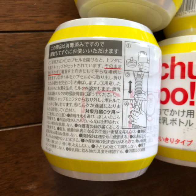 bhu-bo!  お出かけ用 ほ乳ボトル キッズ/ベビー/マタニティの授乳/お食事用品(哺乳ビン)の商品写真