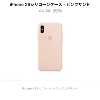 アップル(Apple)のiPhone X XS 純正シリコンケース ピンクサンド(iPhoneケース)