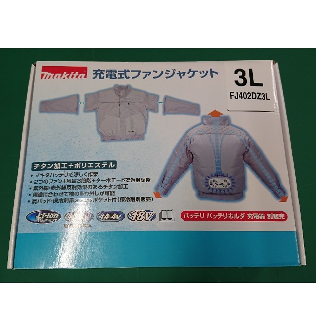 Makita(マキタ)のケイ様専用 マキタ ファンジャケット3L &バッテリーホルダー メンズのジャケット/アウター(その他)の商品写真