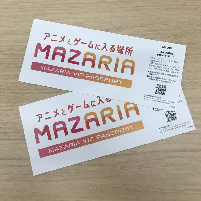 「MAZARIA」マザリアVIPパスポートチケット引換券 2枚