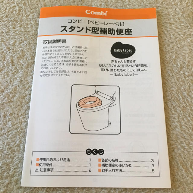 combi(コンビ)のよし様専用⭐︎補助便座 キッズ/ベビー/マタニティのおむつ/トイレ用品(補助便座)の商品写真