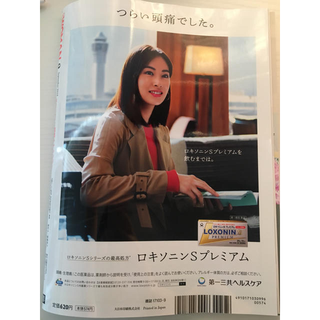 日経BP(ニッケイビーピー)の日経ウーマン 9月号 エンタメ/ホビーの雑誌(その他)の商品写真