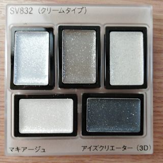 マキアージュ(MAQuillAGE)の新品マキアージュ　アイズクリエーター(アイシャドウ)