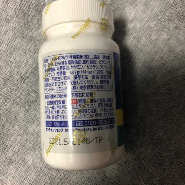 サントリー(サントリー)のサントリーセサミンEX DHA&EPA オリザプラス 120粒 食品/飲料/酒の健康食品(ビタミン)の商品写真