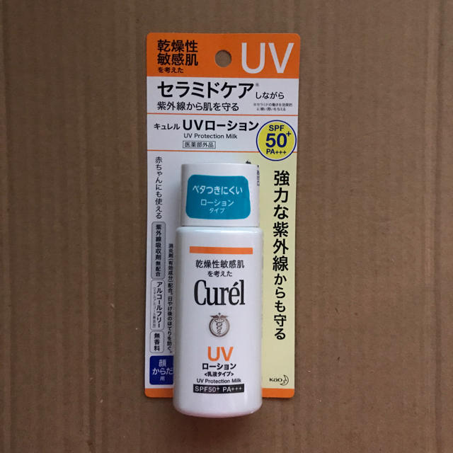 花王(カオウ)のキュレル UVローション SPF50 コスメ/美容のボディケア(日焼け止め/サンオイル)の商品写真