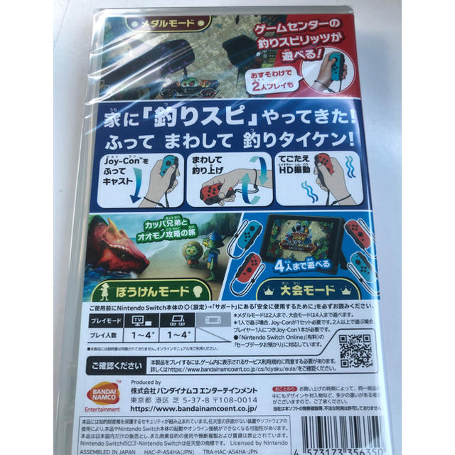 Nintendo Switch(ニンテンドースイッチ)のswitch 釣りスピリッツ 新品・未開封 エンタメ/ホビーのゲームソフト/ゲーム機本体(家庭用ゲームソフト)の商品写真