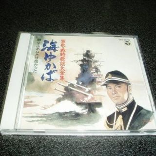 コロンビア 軍歌.戦時歌謡大全集  海ゆかば CD BOX