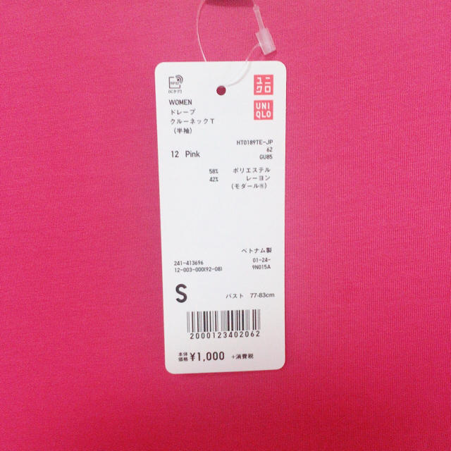 UNIQLO(ユニクロ)の【新品】UNIQLO ドレープクルーネックT レディースのトップス(Tシャツ(半袖/袖なし))の商品写真