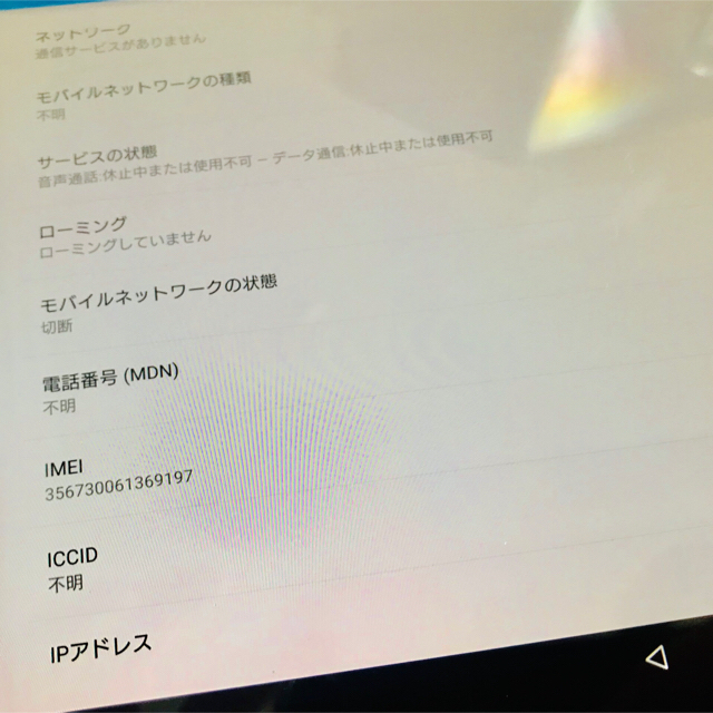 Xperia(エクスペリア)のSO-05G  Xperia Z4tablet SIMフリー ブラック 32GB スマホ/家電/カメラのPC/タブレット(タブレット)の商品写真