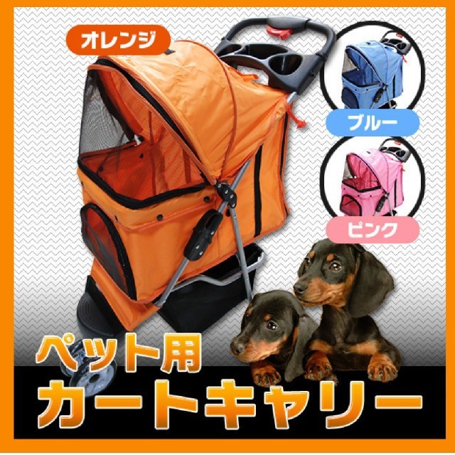 【大人気！】犬用/多機能ペット カート バギー 折畳み  小型犬～中型犬