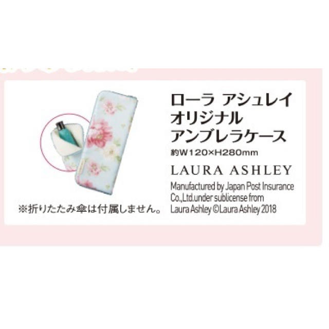 LAURA ASHLEY(ローラアシュレイ)のΞ 635-6 ローラアシュレイ オリジナルアンブレラケース ペットボトルカバー レディースのファッション小物(ポーチ)の商品写真