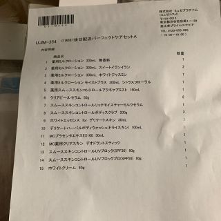 ミュゼコスメ 後日配送全身セット www.parkouropas.fi