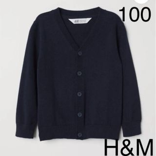 エイチアンドエム(H&M)の専用です☆(カーディガン)