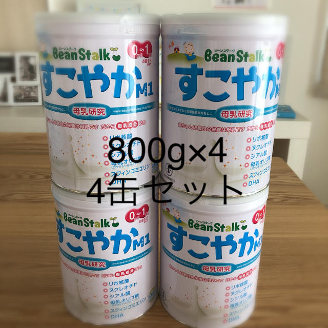 粉ミルク すこやかM1 800g 4缶セット キッズ/ベビー/マタニティの授乳/お食事用品(その他)の商品写真