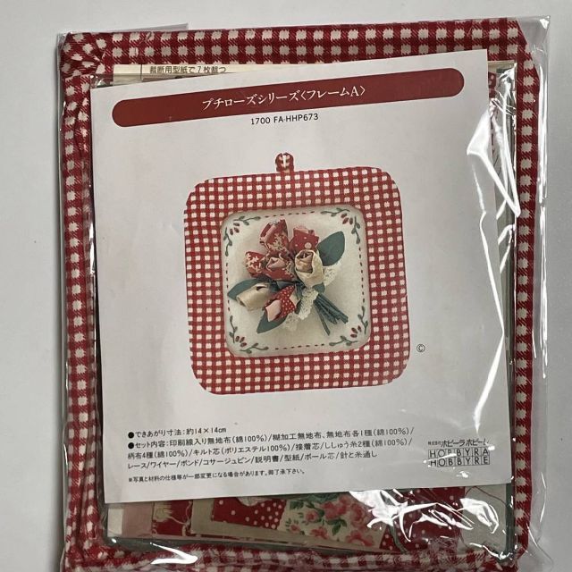 布◇144 /1100/ ホビーラホビーレ プチローズシリーズ 〈フレームA〉 ハンドメイドの素材/材料(生地/糸)の商品写真