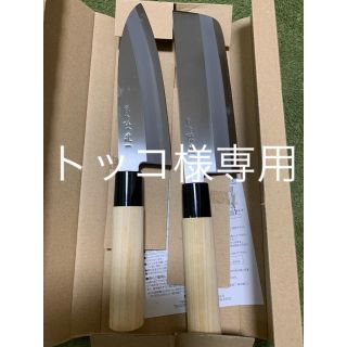 陳建一 和包丁2本セット(調理道具/製菓道具)
