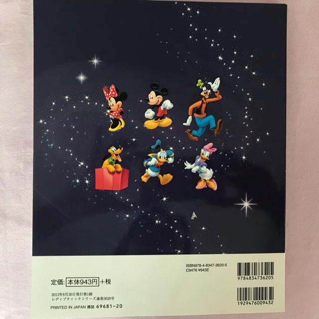 Disney(ディズニー)のディズニーハンドメイドBOOK エンタメ/ホビーの本(趣味/スポーツ/実用)の商品写真