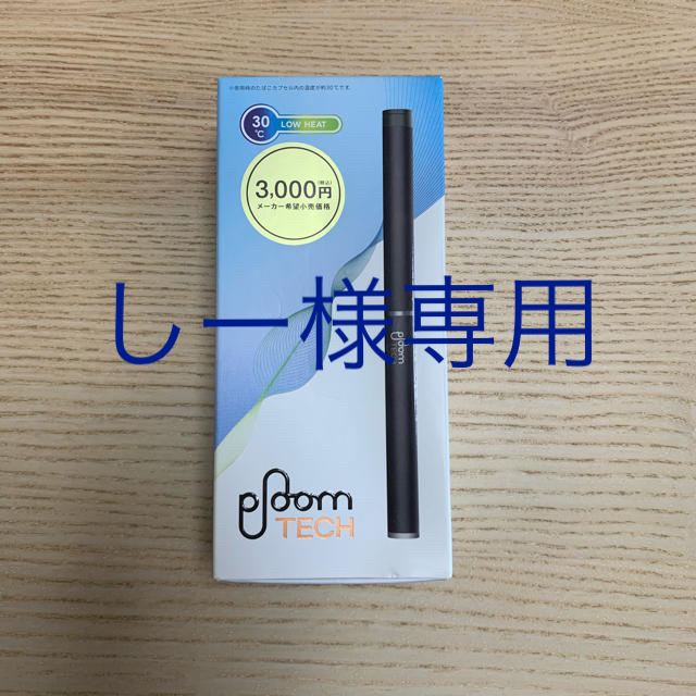 PloomTECH(プルームテック)のプルームテック スターターキット  本体 その他のその他(その他)の商品写真