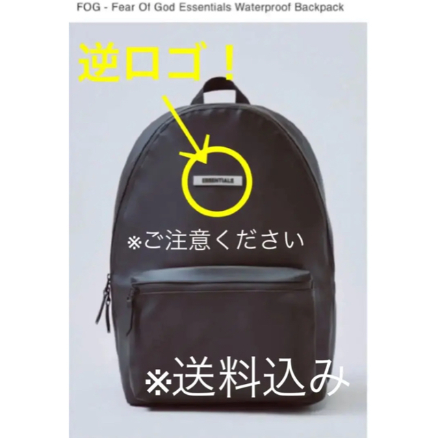 FEAR OF GOD(フィアオブゴッド)の逆ロゴ Essentials Waterproof Backpack メンズのバッグ(バッグパック/リュック)の商品写真
