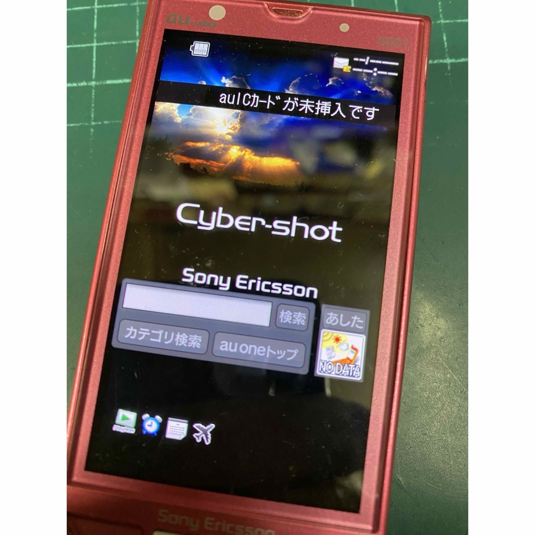 au/pink/ジャンク/ガラケー/Cyber-shotケータイ/224 スマホ/家電/カメラのスマートフォン/携帯電話(スマートフォン本体)の商品写真