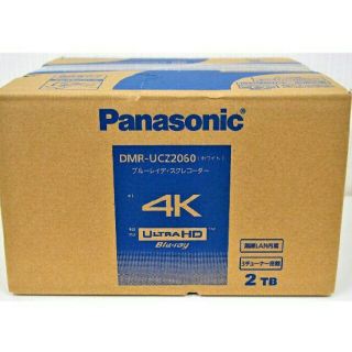 パナソニック(Panasonic)のパナソニック  おうちクラウドディーガ
DMR-UCZ2060 (ブルーレイレコーダー)