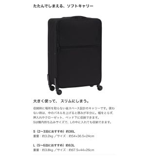 ムジルシリョウヒン(MUJI (無印良品))の無印良品 半分の厚みで収納できるソフトキャリーＬ(スーツケース/キャリーバッグ)