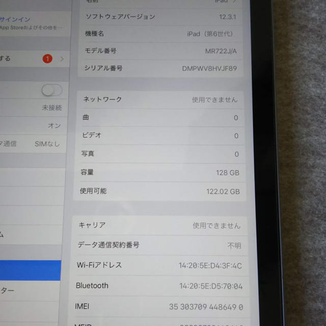 【au】 iPad 第6世代 (128GB) スペースグレー 1