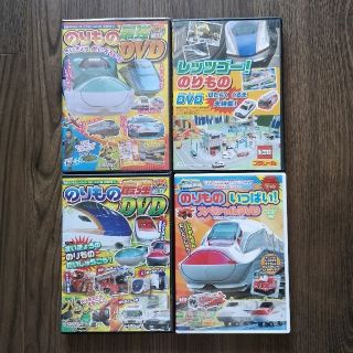 のりもの最強DVD 他４枚セット(キッズ/ファミリー)