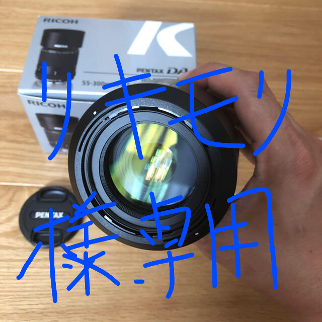 PENTAX(ペンタックス)の中古美品 ペンタックス PENTAX DA 55-300mmF4.5-6.3ED スマホ/家電/カメラのカメラ(レンズ(ズーム))の商品写真