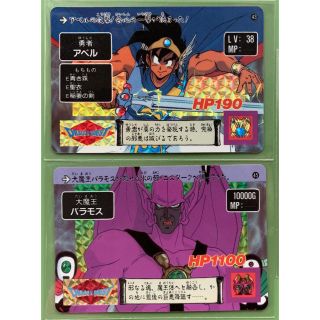 スクウェアエニックス(SQUARE ENIX)のドラクエカードダス 1990年物 43 45(カード)