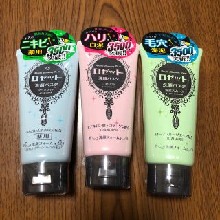 ロゼット(Rosette)のロゼット洗顔パスタ 3種セット(洗顔料)